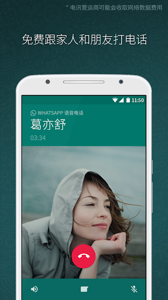 whats安卓手机版图2