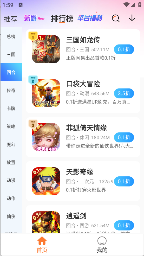 u2game盒子最新版图2