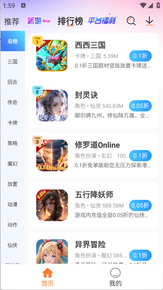 u2game盒子最新版图1