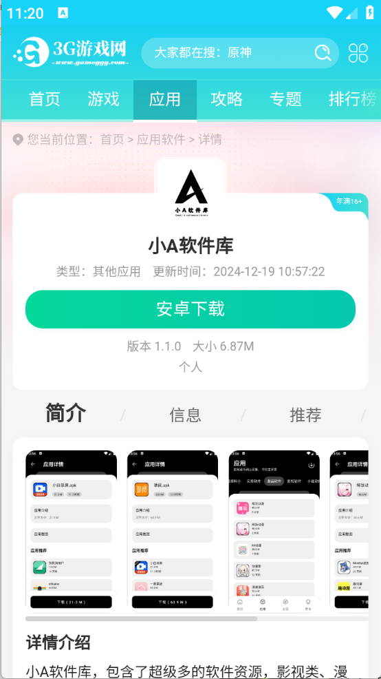 游戏截图