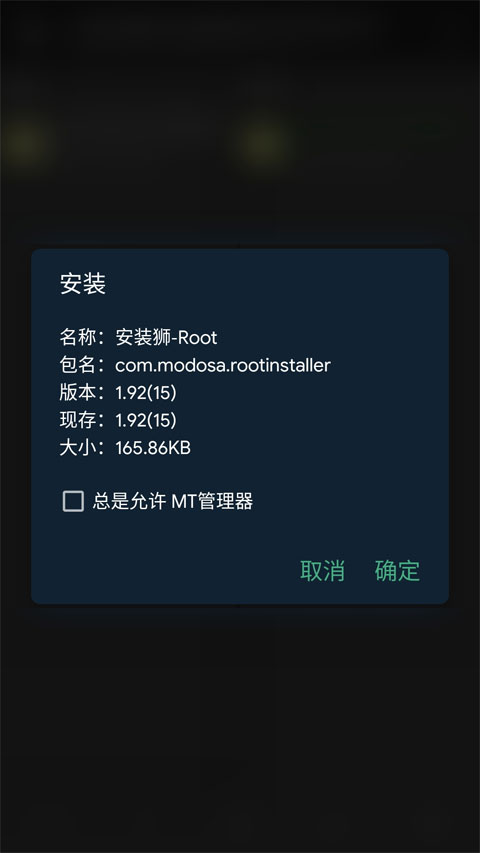Install Lion安装狮图3