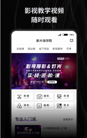 新片场图2