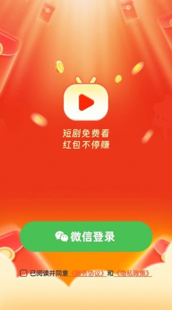汇享短剧(2)