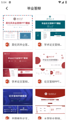 jsppt 图4