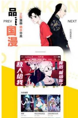 vcomic微漫画(2)