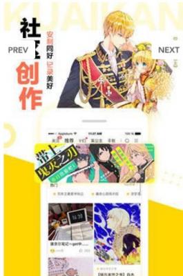 vcomic微漫画(3)