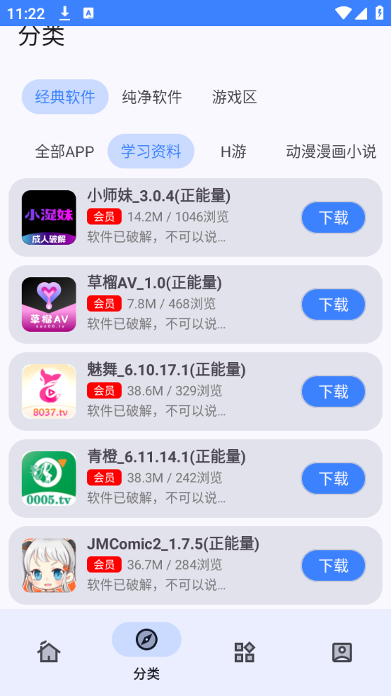 小阳tool直装版(1)