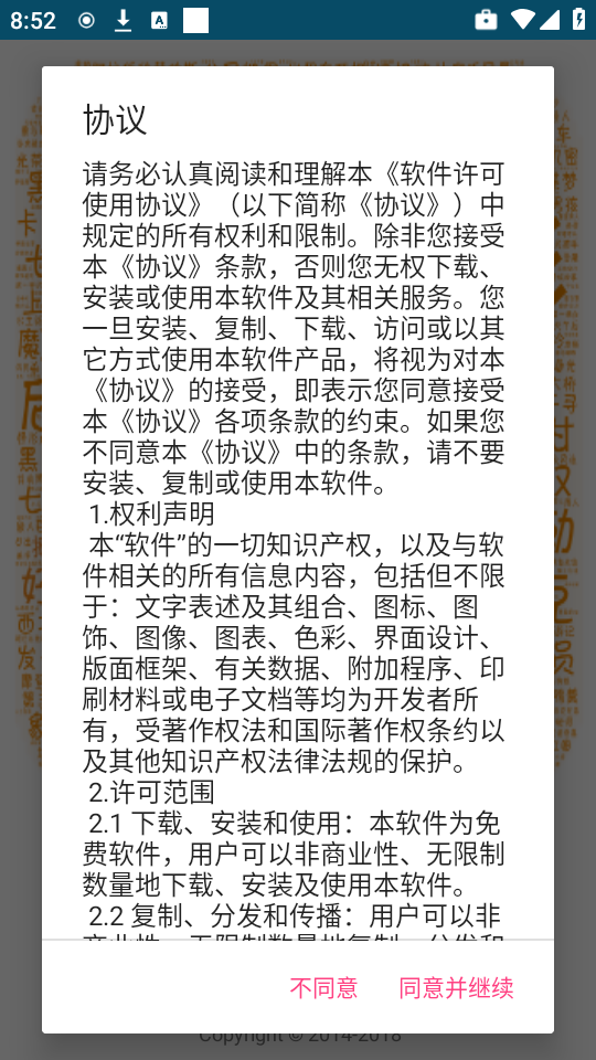 磁力搜索浏览器图1