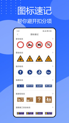 班班驾道官方最新版图3