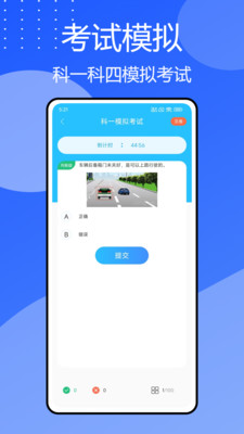 班班驾道官方最新版图2
