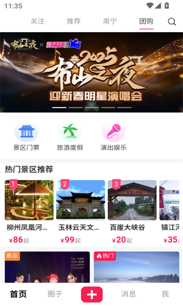 微票好玩图3