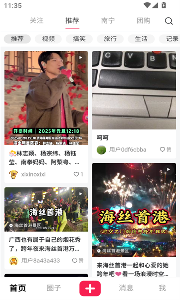 微票好玩图1