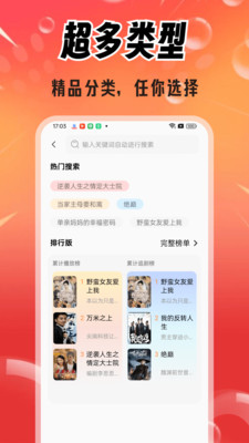 免费剧好看图3