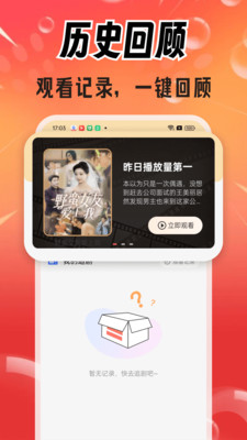 免费剧好看图4