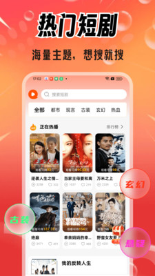 免费剧好看图1