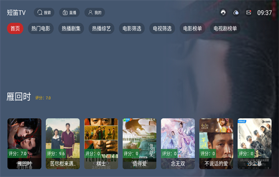 短笛tv(3)