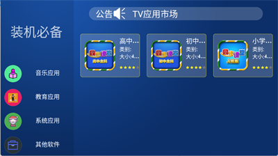 超级市场TV版图3