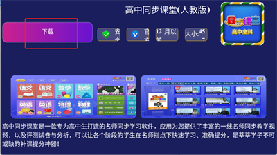 超级市场TV版图2