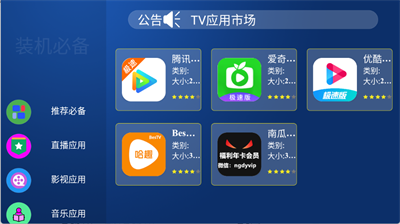 超级市场TV版图1