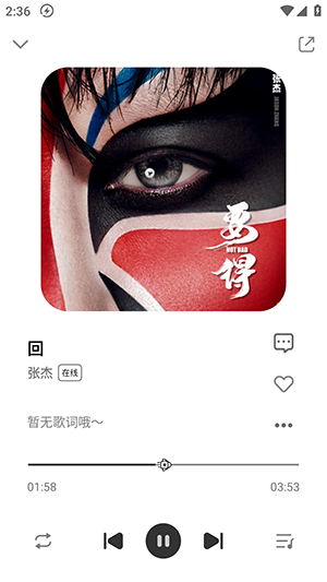 DX云音乐正版(3)