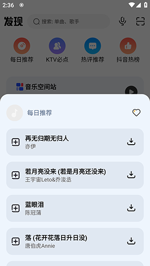 DX云音乐正版(2)