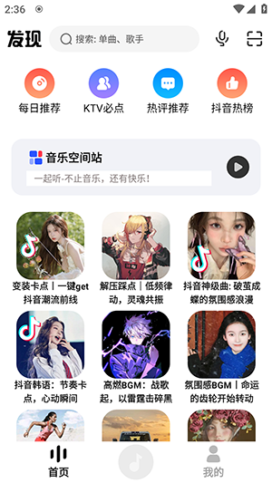 DX云音乐正版(1)