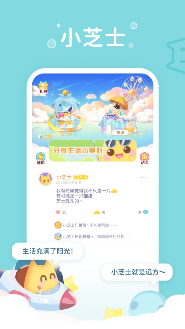 小芝士图1