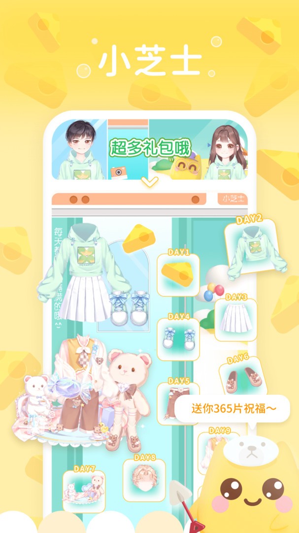 小芝士图3