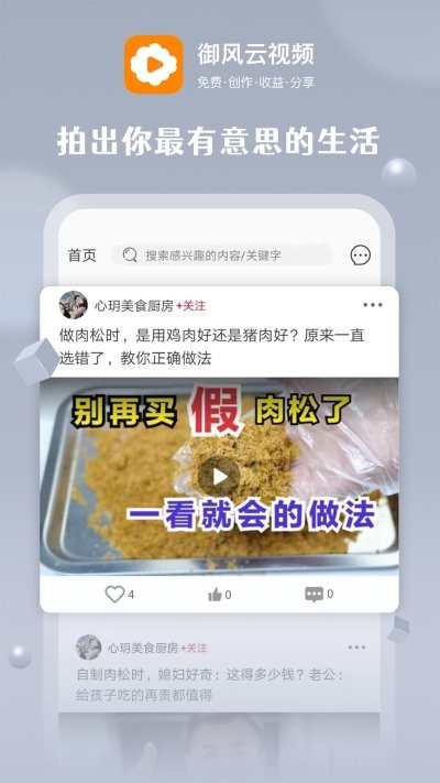 御风云视频手机版图1