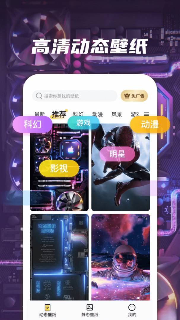 皮皮动态壁纸最新版图1