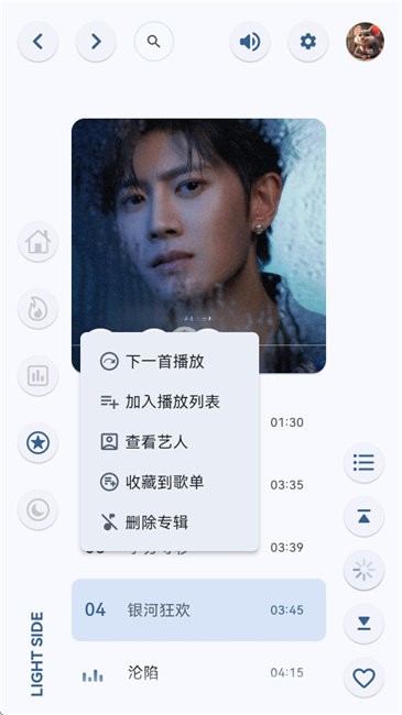 澎湃音乐播放器(2)