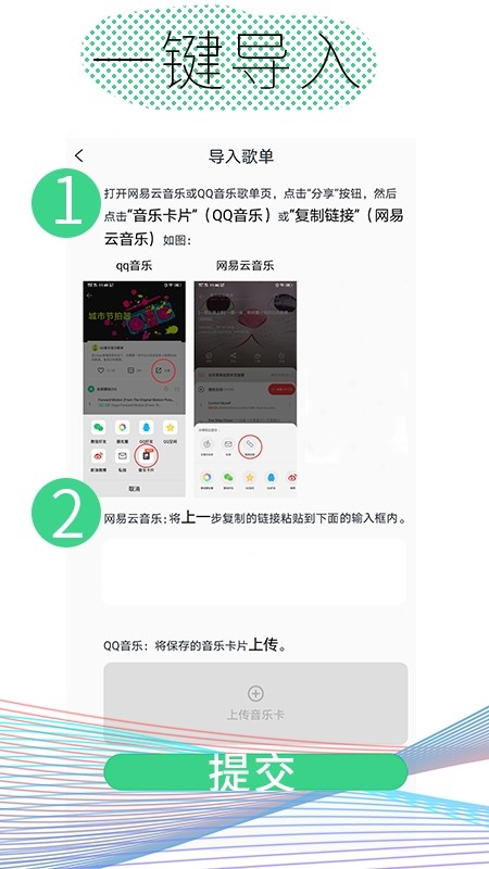 雪域音乐通用版(1)
