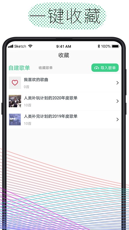 雪域音乐通用版(2)