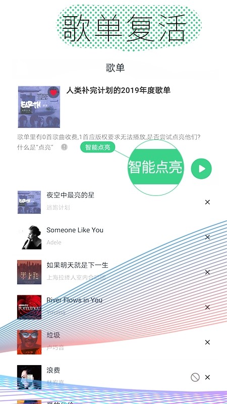 雪域音乐通用版(3)