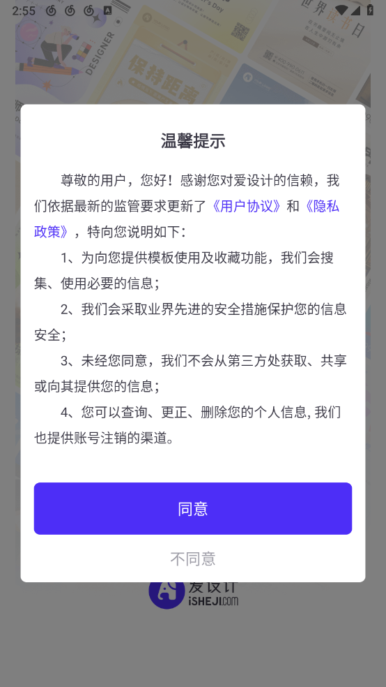 爱设计图3