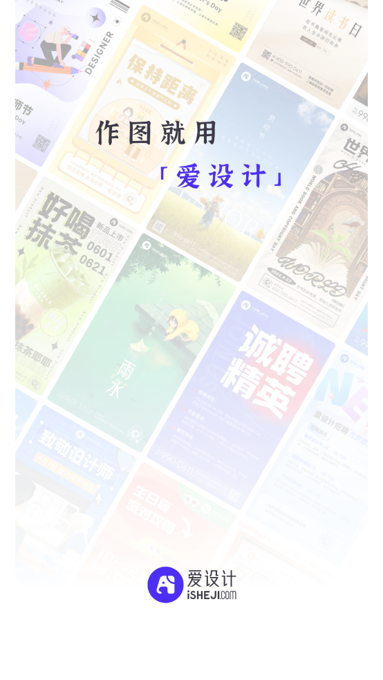 爱设计图1