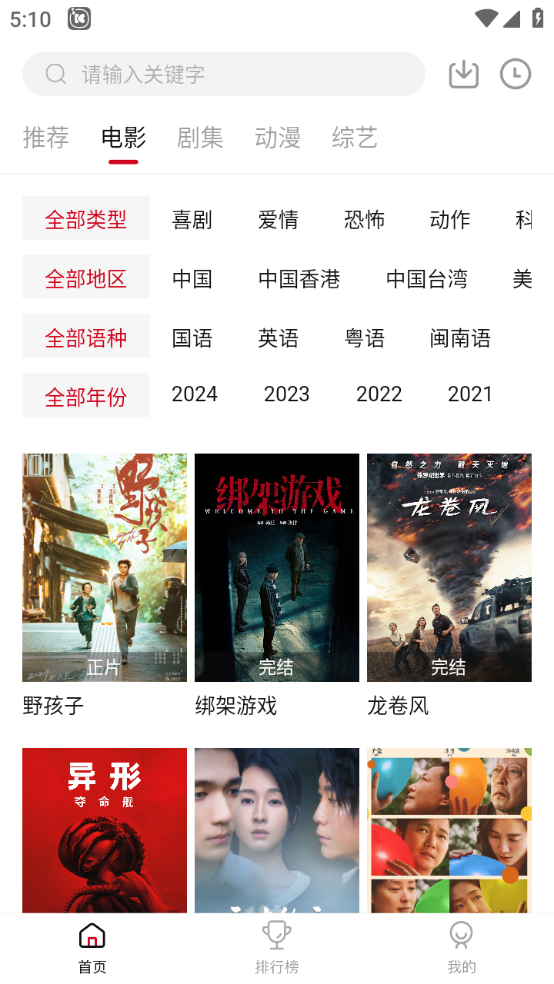 libvio追剧2026图1