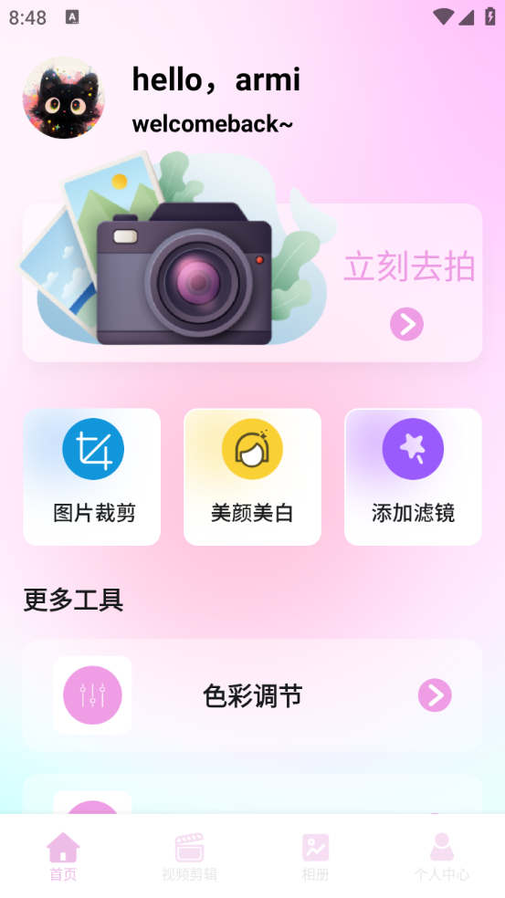 蜜蜜相机手机版图1