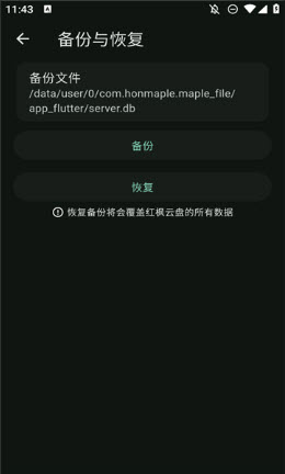 红枫云盘图4