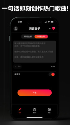 简音盒子(1)