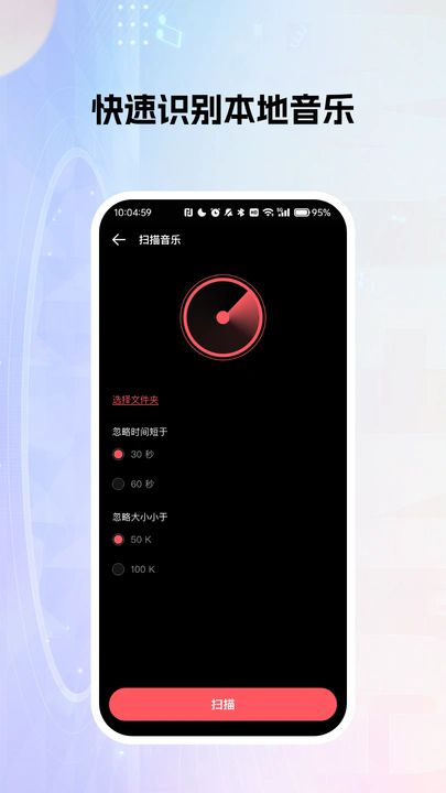 多乐米歌曲播放器手机最新版图5