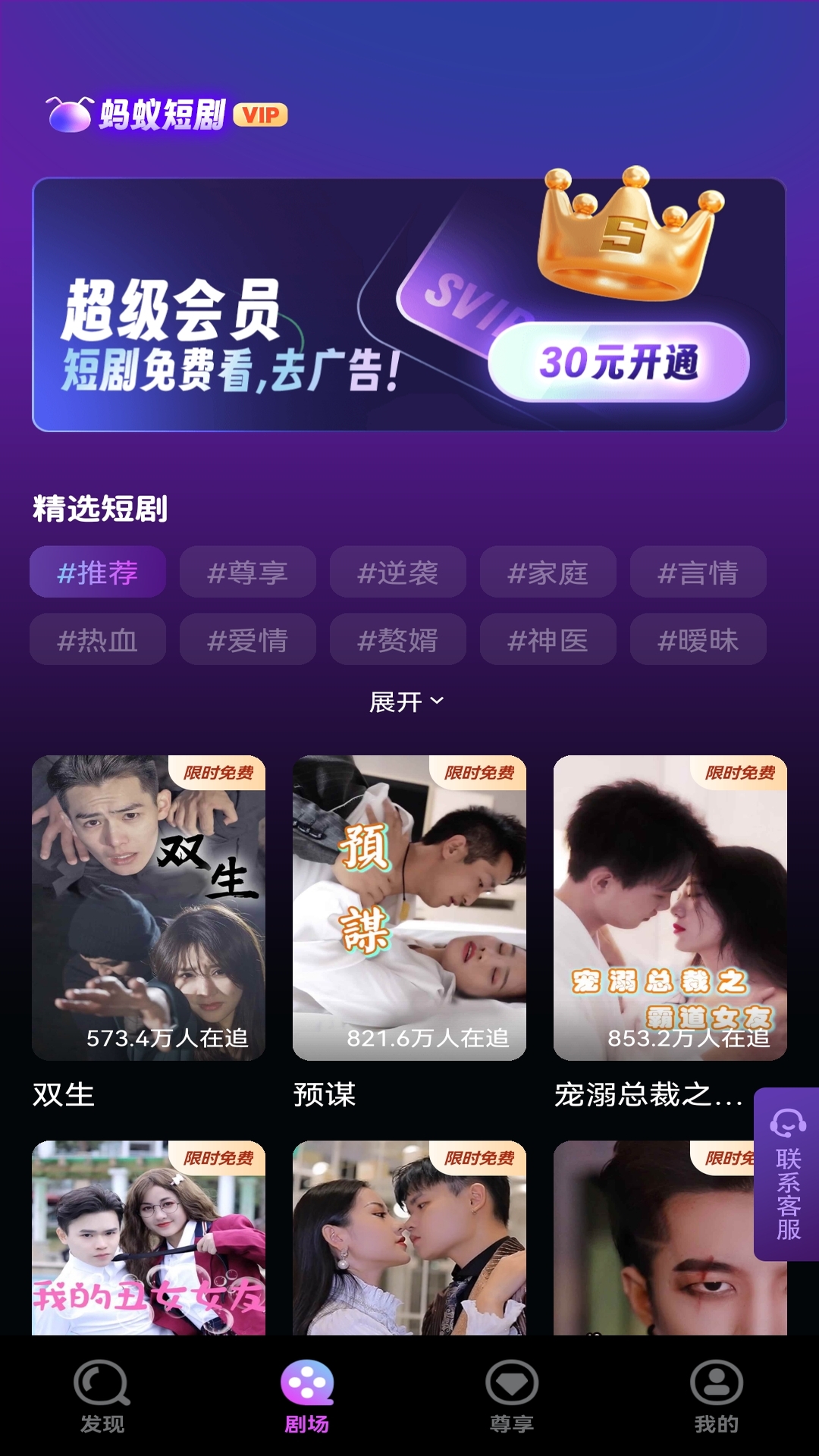 嗨追剧影视安卓官方版图3