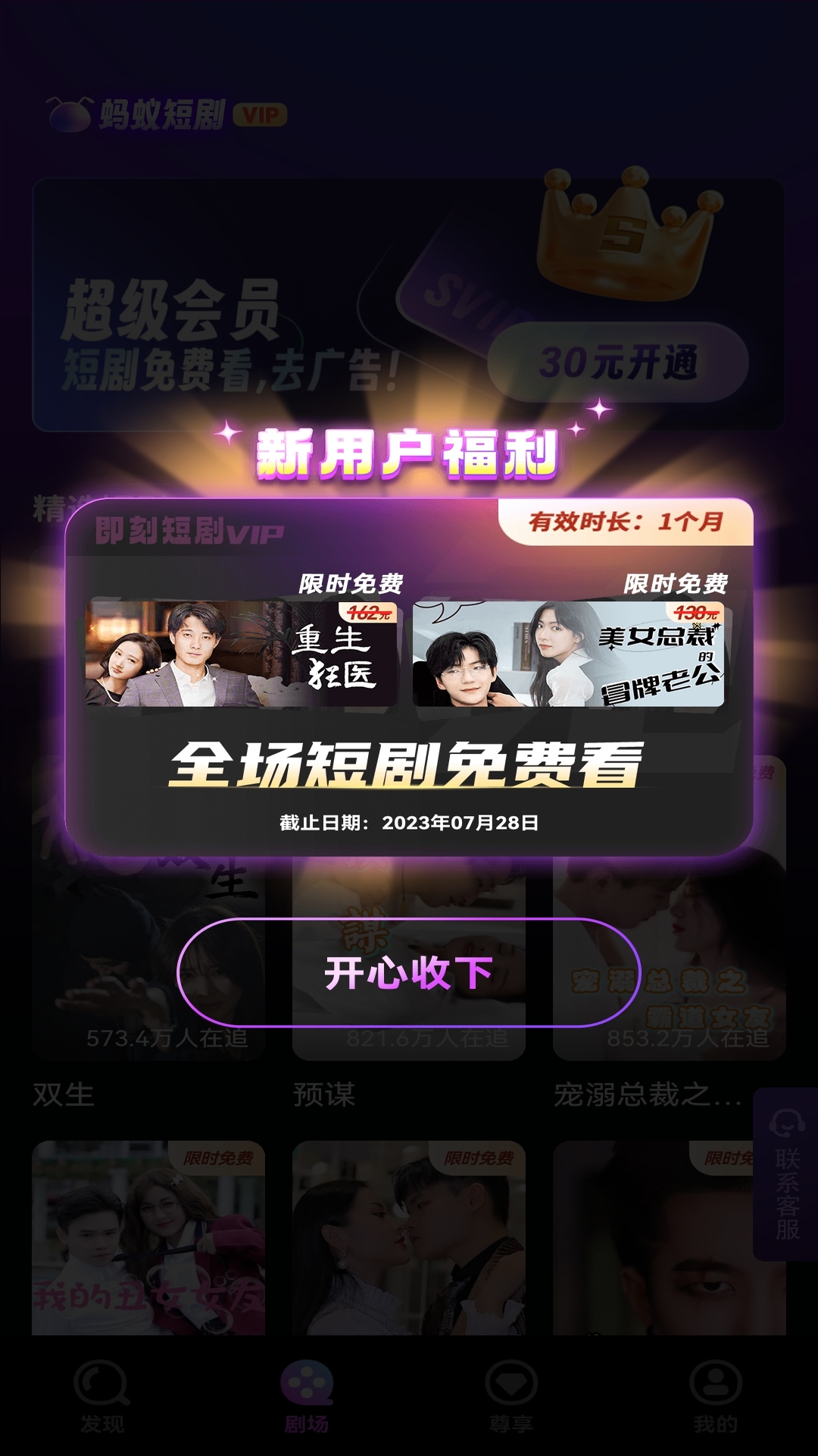 嗨追剧影视安卓官方版图2