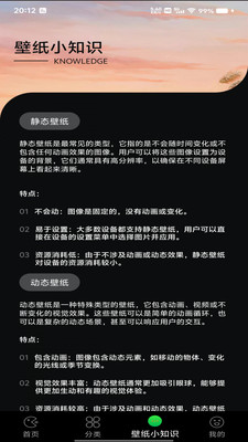 全民壁纸秀官方最新版图1
