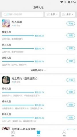 云城游戏图3