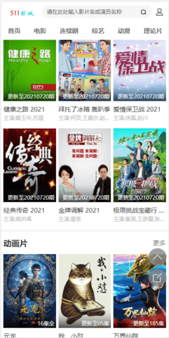 511影城直装版图3