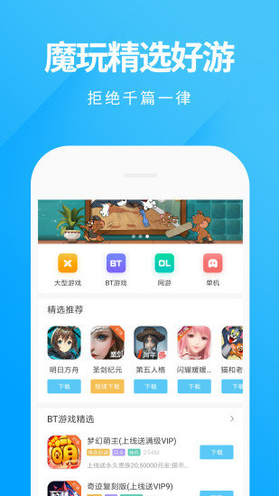 多酷游戏助手正版图2