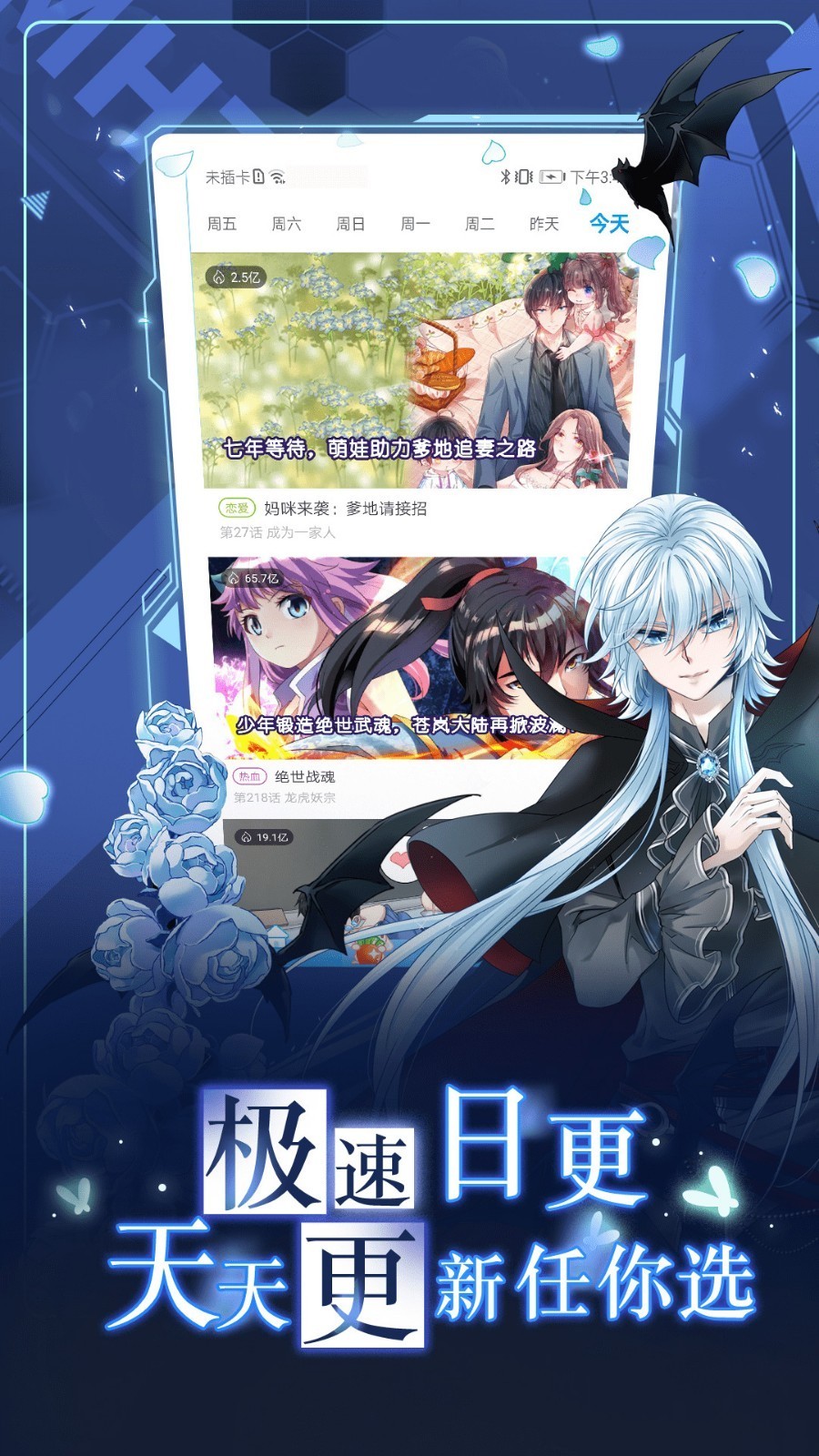 漫画台无广告版(3)