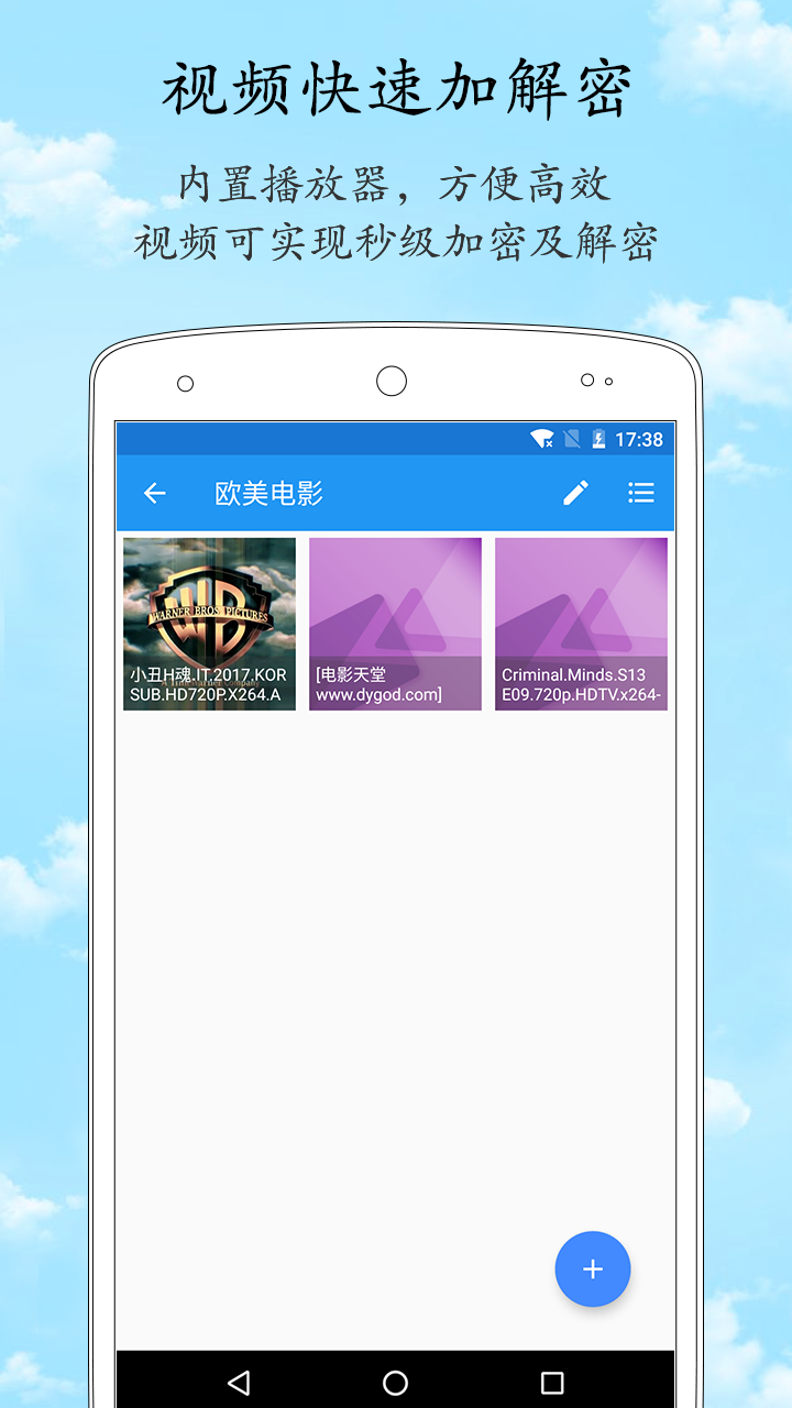 加密相册管家专业版