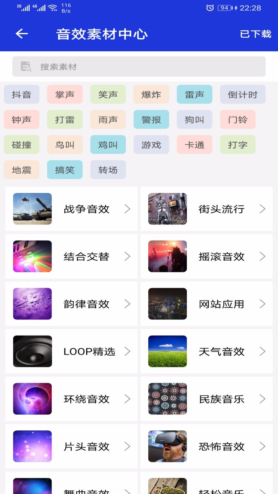豆拍音频剪辑器免费版(3)